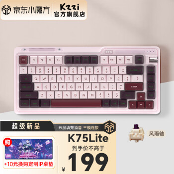 KZZI 珂芝 K75 Lite 三模无线键盘 82键 弥豆紫 风雨轴 RGB ￥199