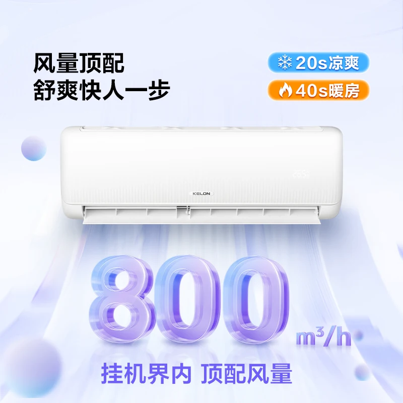 科龙 小布丁系列 KFR-35GW/QG1-X1新一级能效 壁挂式空调 1.5匹 白色 1258.85元 - 线报酷