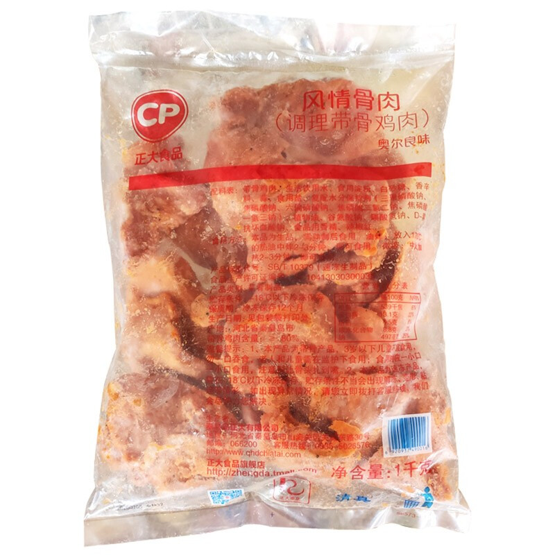 CP 正大食品 风情骨肉 鸡叉骨 奥尔良味 1kg 17.43元