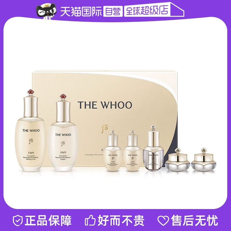 WHOO 后 The history of whoo/后天气丹光耀焕活紧颜系列7件套 ￥519