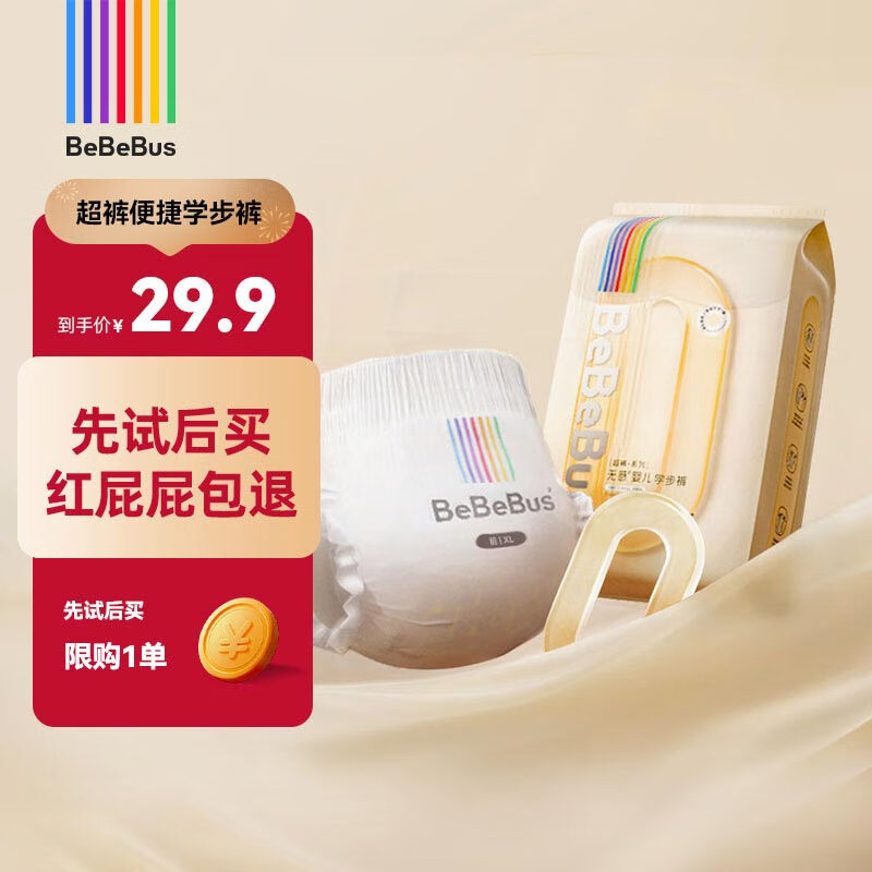 BeBeBus 超裤试用装成长裤XL码4片*2包 10.8元