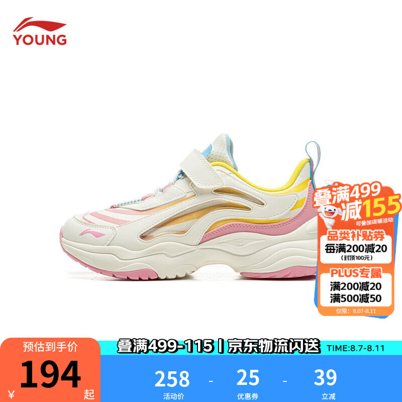 李宁 LI-NING 童鞋儿童运动鞋24年男女大童大极光反光减震回弹休闲鞋YKCU206 米