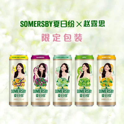 嘉士伯 somersby夏日纷 果酒组合330ml*12罐 到手69元包邮