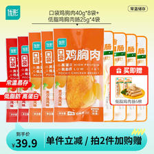 ishape 优形 常温口袋鸡胸肉低脂开袋即食健身代餐高蛋白零食 6+2+2 39.9元（需