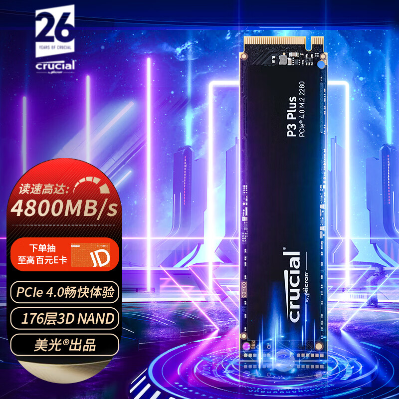 Crucial 英睿达 美光4TB SSD固态硬盘M.2接口PS5拓展 4800MB/s P3Plus 1719.66元（需用券