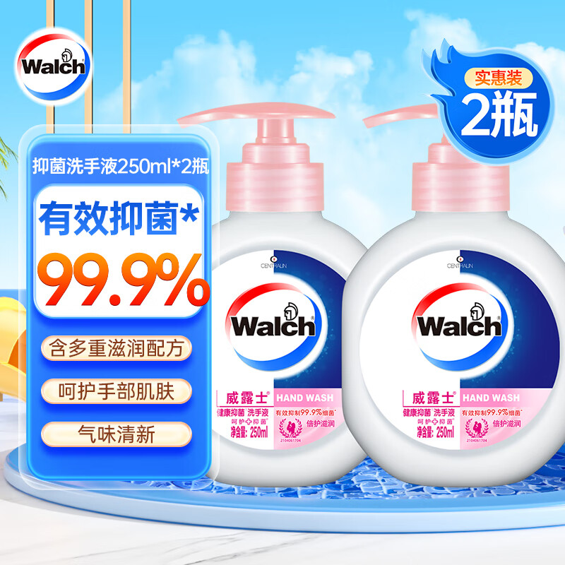 Walch 威露士 倍护滋润洗手液250ml*2瓶 13.9元