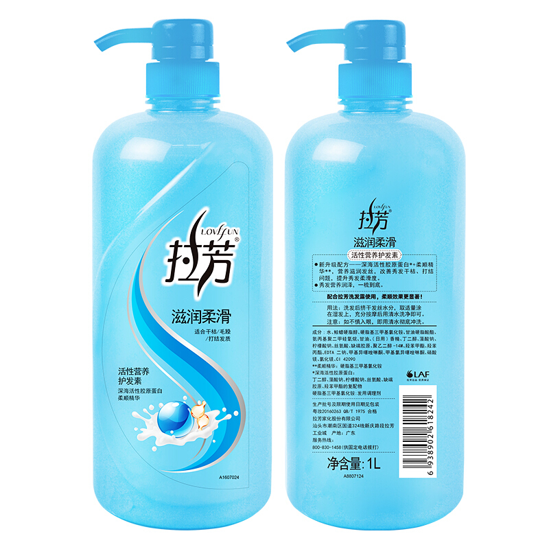 LOVEFUN 拉芳 滋润柔滑活性营养护发素 1L 14.4元（需用券）