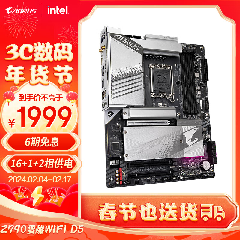 GIGABYTE 技嘉 雪雕Z790 AORUS ELITE AX-W白色 电脑主板 1899元（需用券）