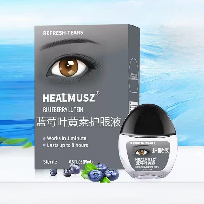 拍3件 HEALMUSZ 蓝莓叶黄素滴眼液 券后29.9元