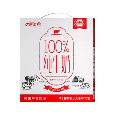 降价 供港！晨光 100%纯牛奶200ml*12盒*2箱 券后40元包邮