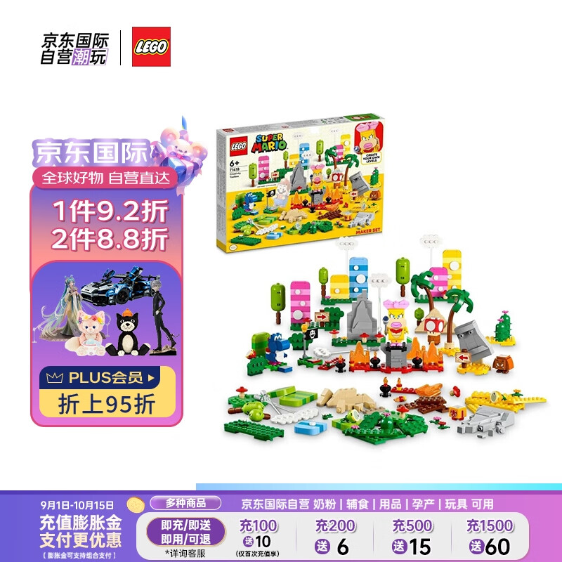 LEGO 乐高 积木玩具 超级马里奥系列 71418关卡设计师创意盒6岁+ 生日礼物 438.5