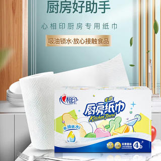 心相印 厨房用纸 2层 56节*4卷 12.9元 - 86线报 心相印 厨房用纸 2层 56节*4卷 12.9元 - 86线报
