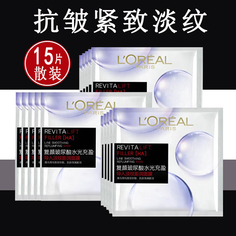 移动端、京东百亿补贴：L'OREAL PARIS 欧莱雅 L'OREAL面膜复颜玻尿酸导入膨润面