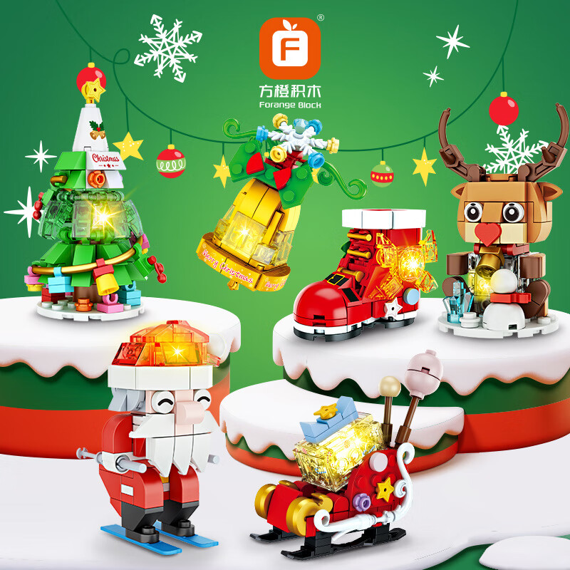 方橙积木 圣诞系列积木玩具组装模型儿童节日礼物 圣诞雪橇 9.23元