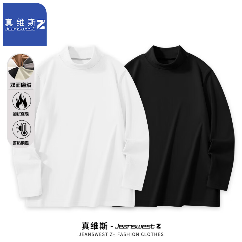 JEANSWEST 真维斯 男士双面德绒打底衫 加厚保暖2件 39.9元