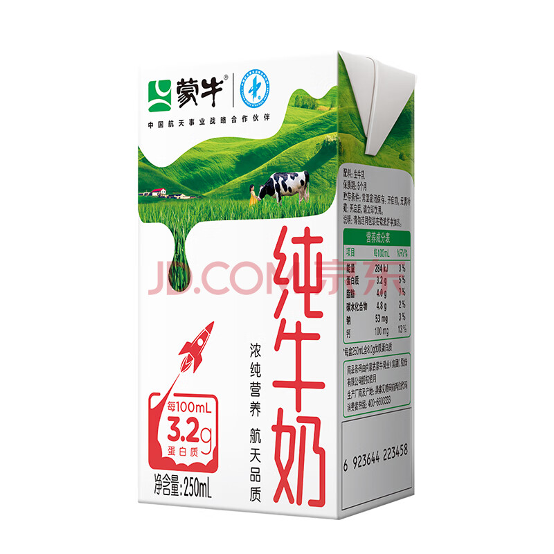 蒙牛 纯牛奶 PURE MILK 250ml*16 每100ml含3.2g蛋白质 ￥19.86