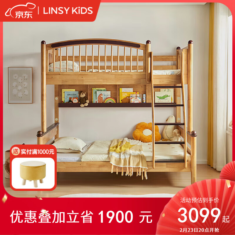 LINSY KIDS 林氏儿童床可拆分上下双层子母床 LH196A1-A新月高低床 1.2 2889元（需