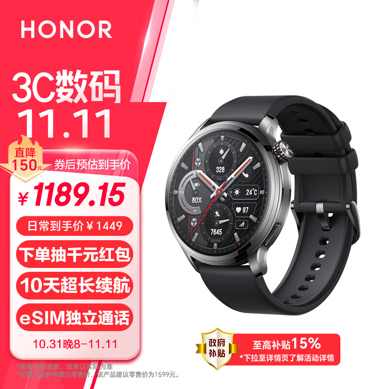 HONOR 荣耀 手表4 Pro eSIM智能手表 1.5英寸 黑色氟橡胶表带（北斗，GPS，血氧）