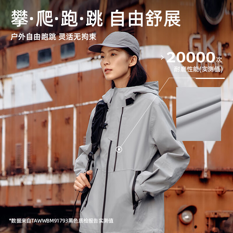 TOREAD 探路者 三合一套绒冲锋衣（赠探路者挎包1个） 421.76元（需用券）