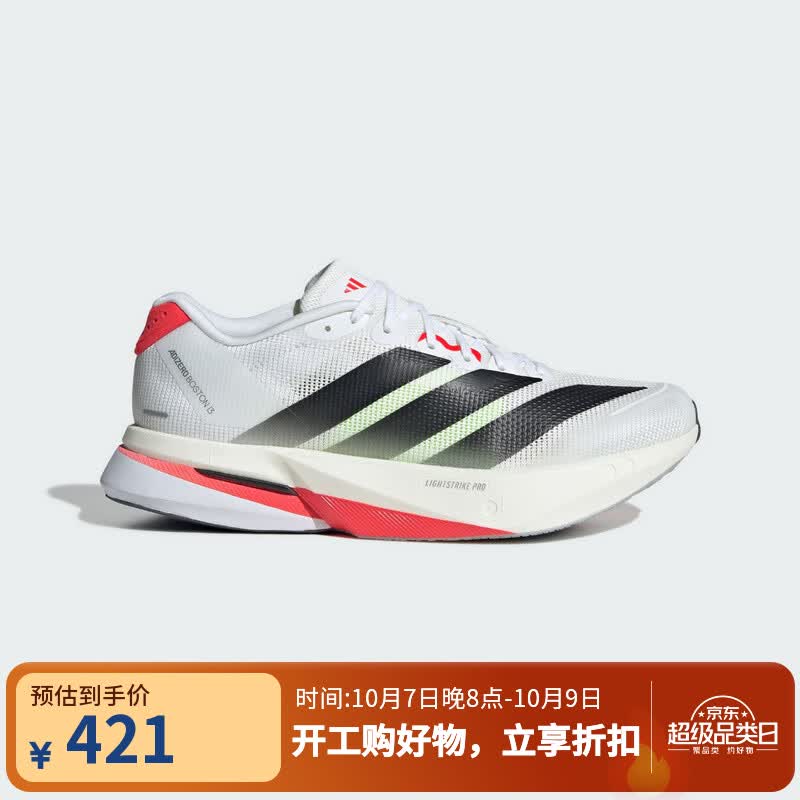 阿迪达斯 中性 跑步系列 ADIZERO BOSTON 13W 跑步鞋 JS4934 36 378.9元 - 线报酷