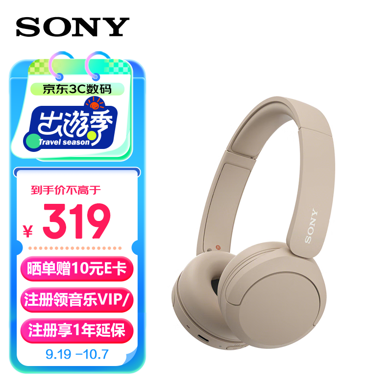 SONY 索尼 WH-CH520 舒适高效无线头戴式蓝牙耳机 舒适佩戴 音乐耳机蓝牙耳机 