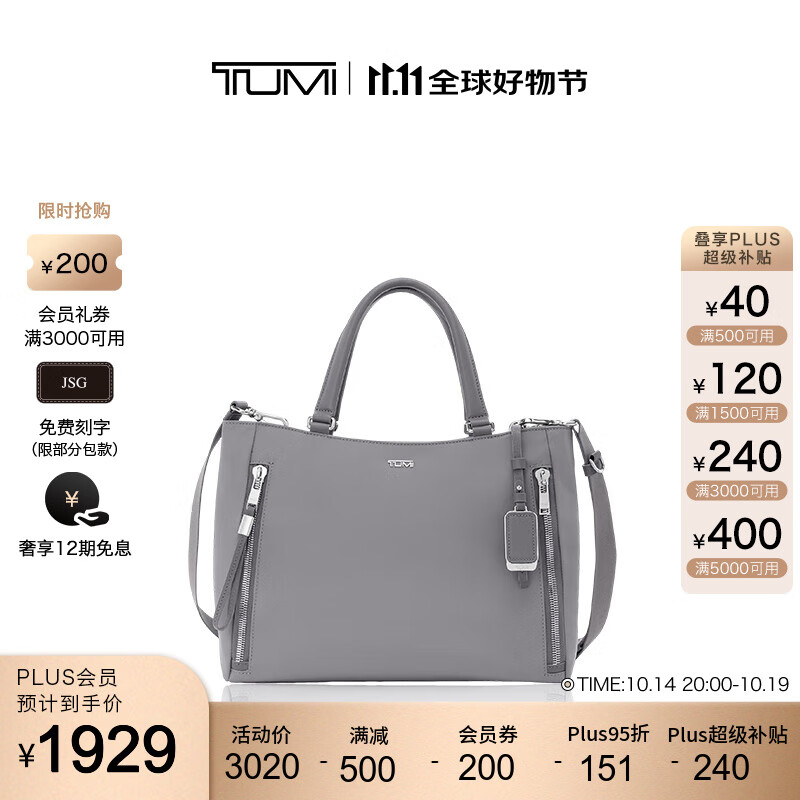 TUMI 途明 Voyageur 女士手提托特包 0196605FG 2129元