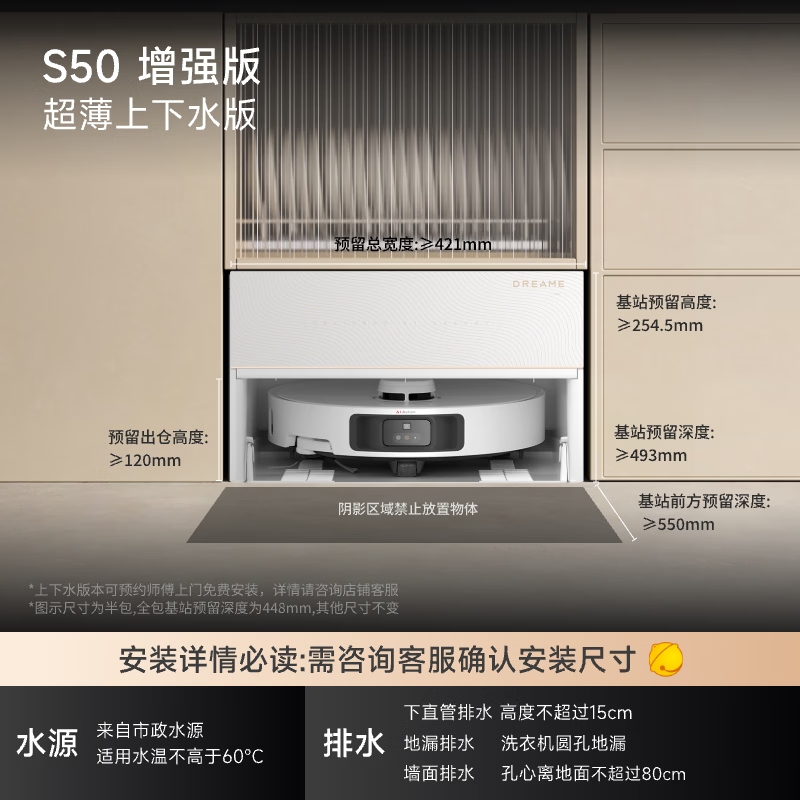 追觅 S50增强版 扫地机器人 超薄上下水版 2000.34元 - 86线报