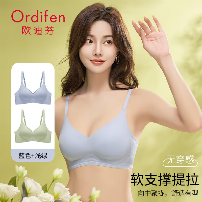 欧迪芬 无痕透气 女士文胸 蓝+浅绿 XL （120-140斤） 59.9元（需用券）