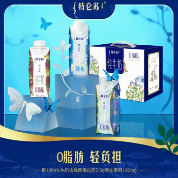 MENGNIU 蒙牛 特仑苏牛奶 经典品质 嗨MILK脱脂纯牛奶250mL*10盒 ￥35