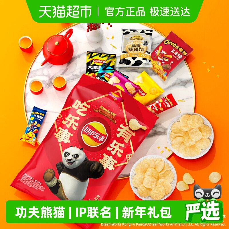 乐事 联名 薯片380g 7.18元（需用券）