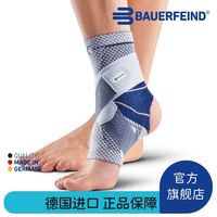 保而防 德国Bauerfeind保而防运动护踝足跟开放舞蹈瑜伽运动护具防崴脚 ￥349.