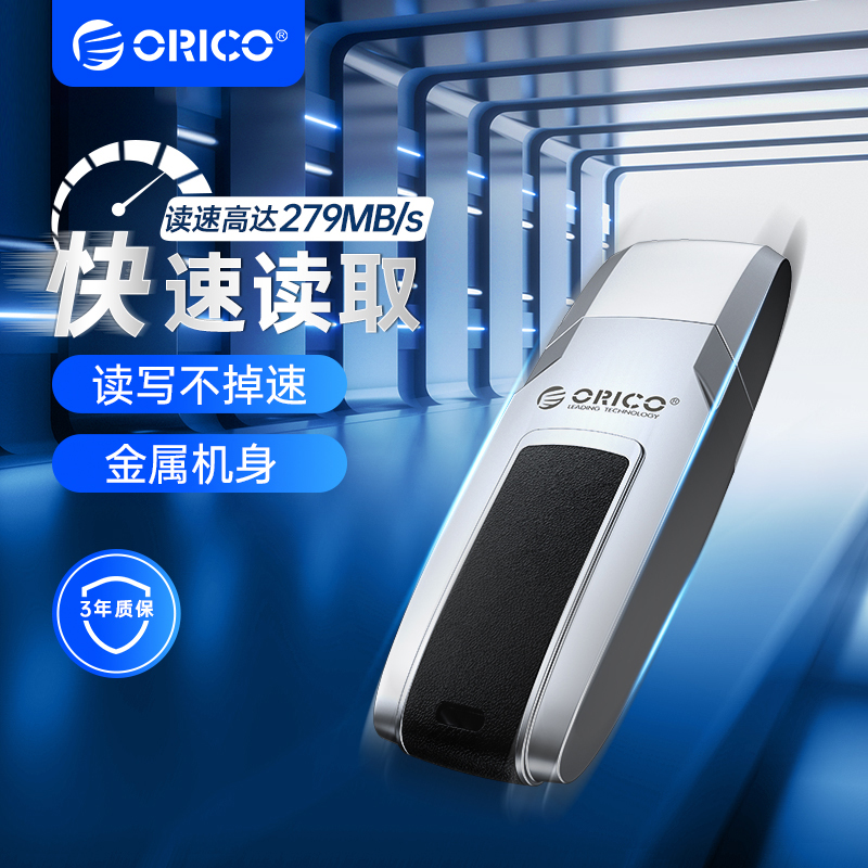 ORICO 奥睿科 U盘128g大容量官方旗舰店正品64g电脑typec高速优盘 128G-USB3.2接口 109元