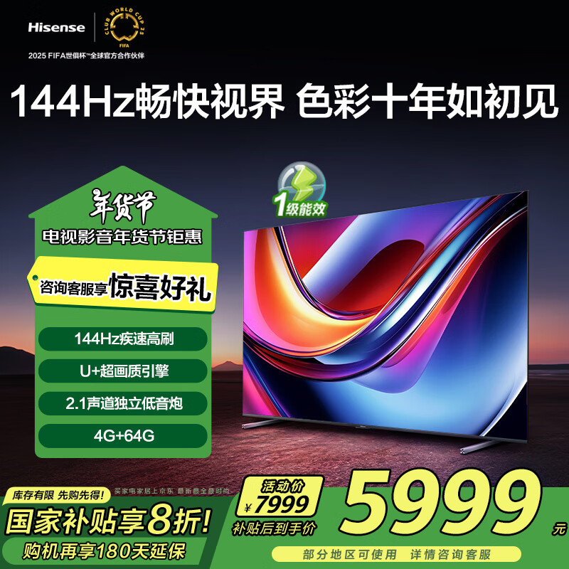 Hisense 海信 电视 85英寸85D50QH 2.1声道震撼低音 杜比音画 液晶智能平板电视机