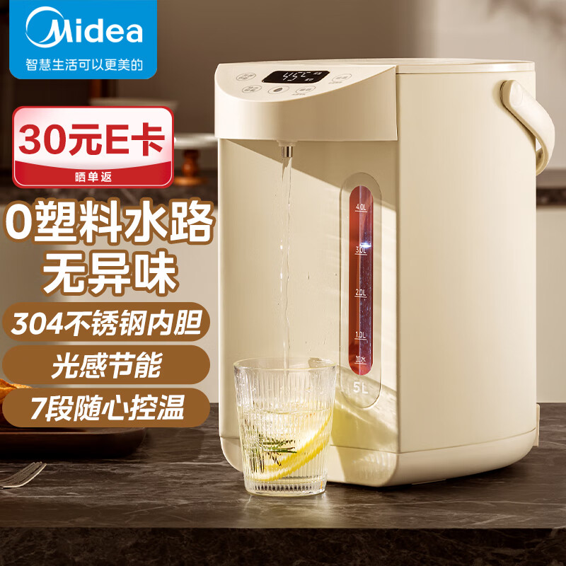 Midea 美的 价 Midea 美的 电热水瓶电热水壶304不锈钢无异恒温烧水壶光感节能
