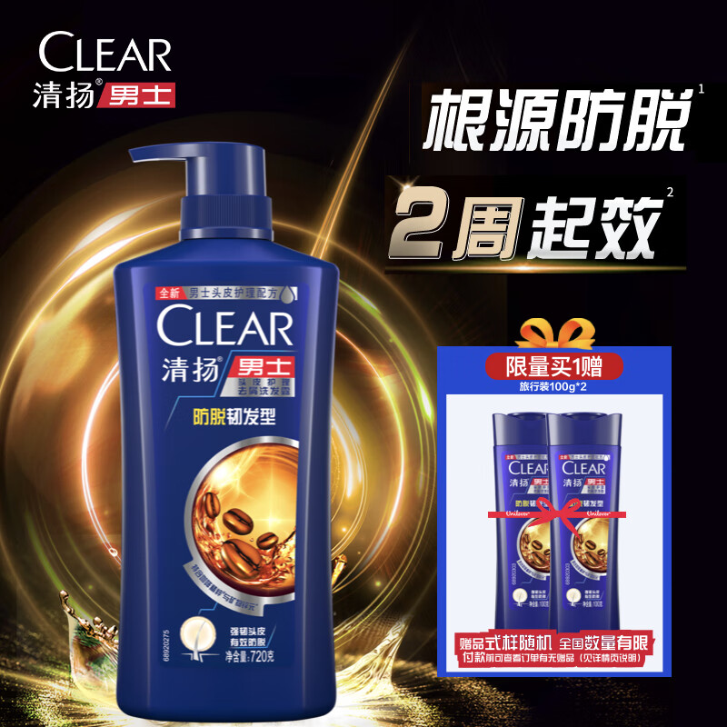 移动端、京东百亿补贴：CLEAR 清扬 防脱去屑养根韧发持证控油咖啡固发锌洗