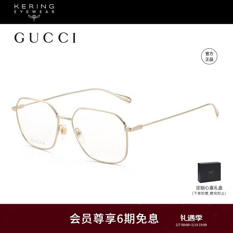 GUCCI 古驰 光学镜女简约百搭黄色镜框GG1032O 002 黄色 1616.4元（需用券）