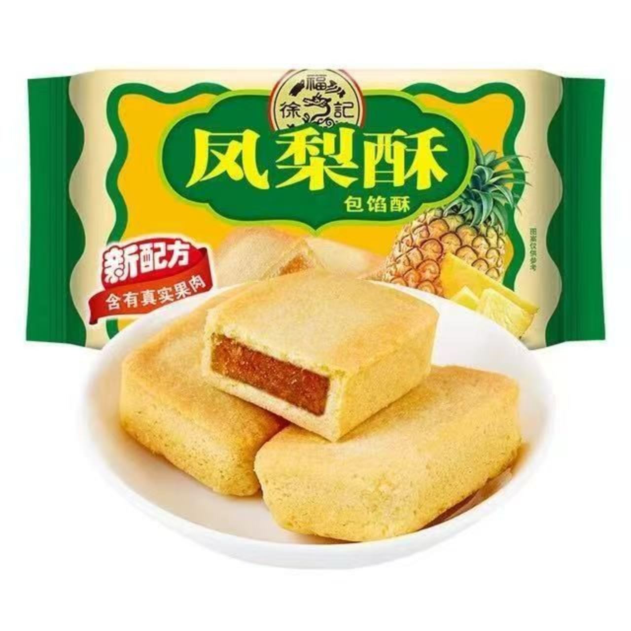 徐福记 凤梨酥糕点100g 任选10件 27元(需领券，合2.7元/件)