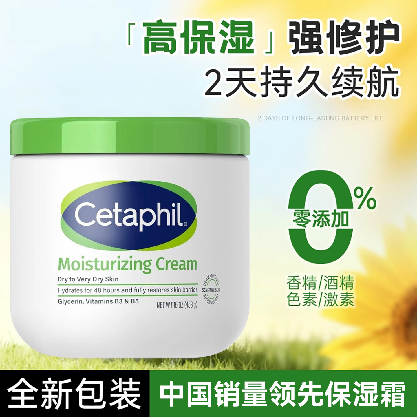 丝塔芙 加拿大Cetaphil丝塔芙大白罐保湿面霜滋润身体乳舒缓含烟酰胺550g 98元