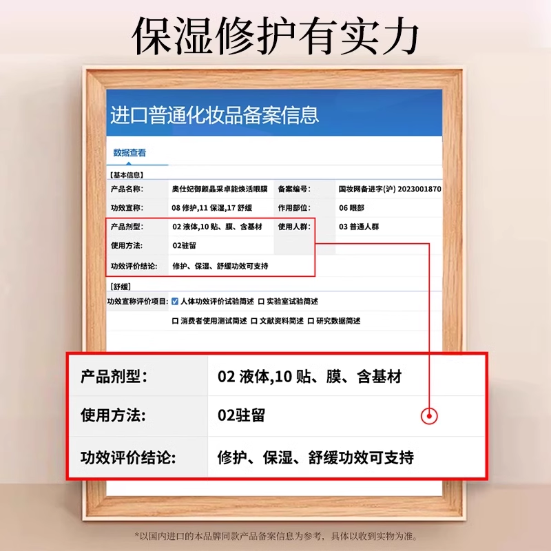 AXXZIA 晓姿冰美式眼膜熬夜急救焕亮保湿淡化黑眼圈 308元