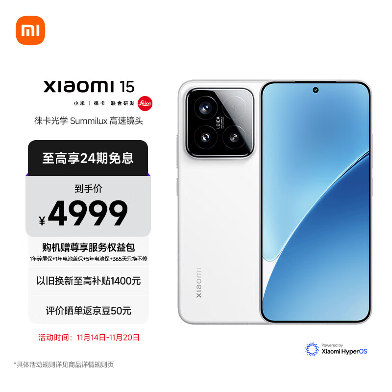 Xiaomi 小米 15 5G手机 16GB+512GB 白色 ￥4949