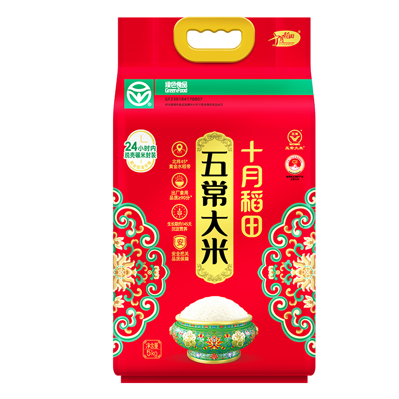 需首单：十月稻田 2024年新米 绿色五常大米 10斤（香米 东北大米 5公斤/十斤