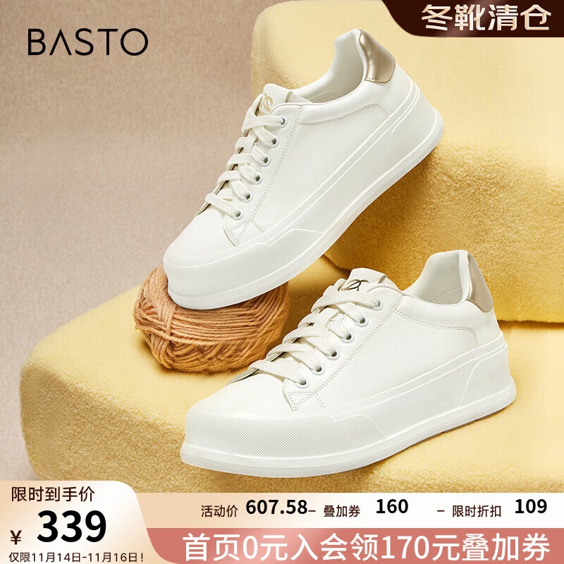 BASTO 百思图 2024秋季户外运动小白鞋女休闲鞋ULN01CM4 米白/金 39 759元（需用券