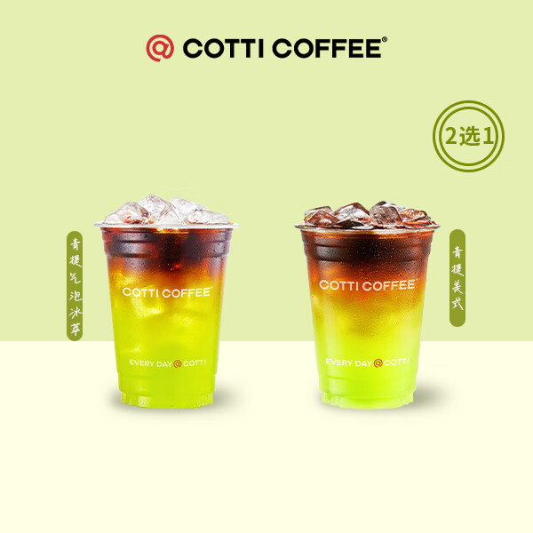 COTTI COFFEE 库迪 咖啡 夏日青提 茶饮季青提新品2选1 15天-直充-外卖&自提 6.3元