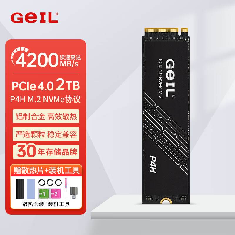 移动端、京东百亿补贴：GeIL 金邦 P4H系列 M.2 NVMe 固态硬盘 2TB PCI-E4.0 599元