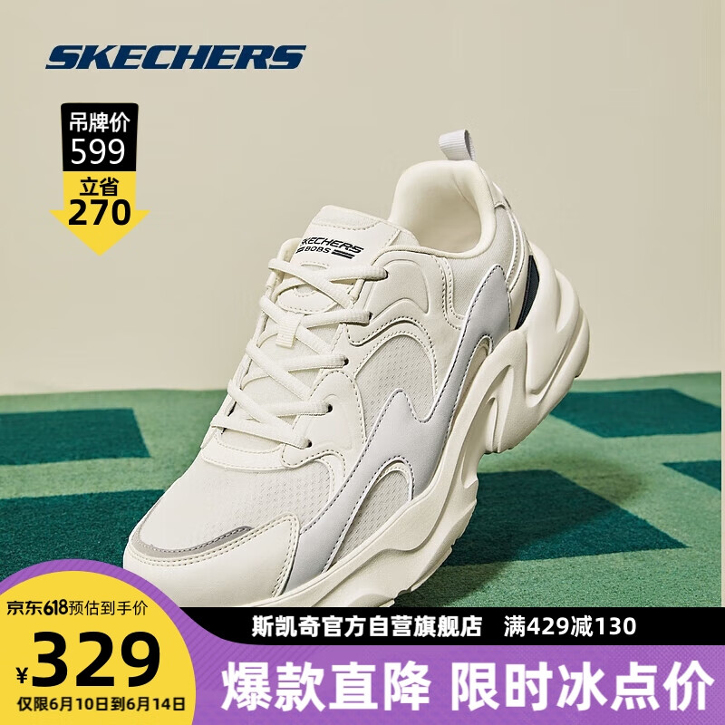 SKECHERS 斯凯奇 踏浪小白鞋丨男休闲鞋软底增高运动鞋 235.51元（需用券）