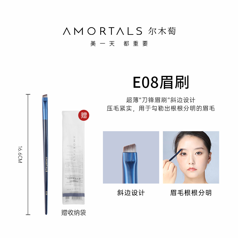 AMORTALS 尔木萄 刀锋 7.92元