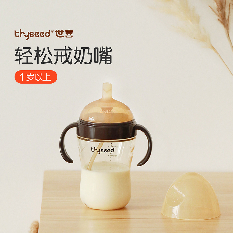 thyseed 世喜 吸管奶瓶ppsu宽口径防胀气1岁以上重力球吸管奶瓶1个 145.1元