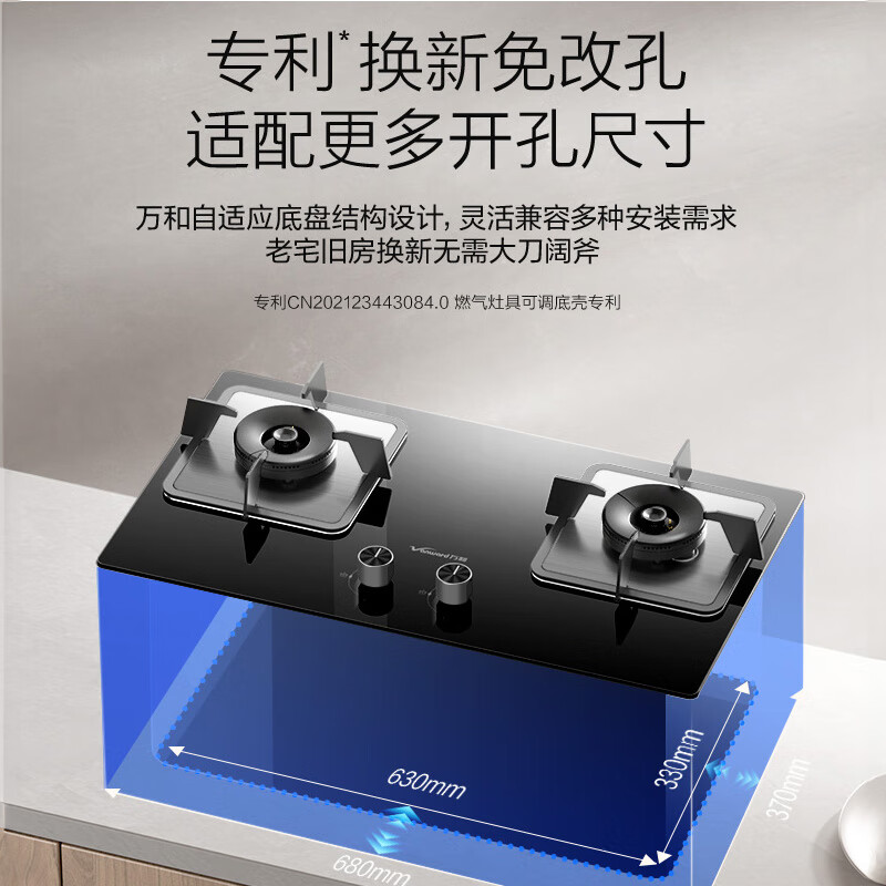 以旧换新补贴、PLUS会员：Vanward 万和 JZT-B9L50 燃气灶 5.2kW 天然气 360.81元包邮