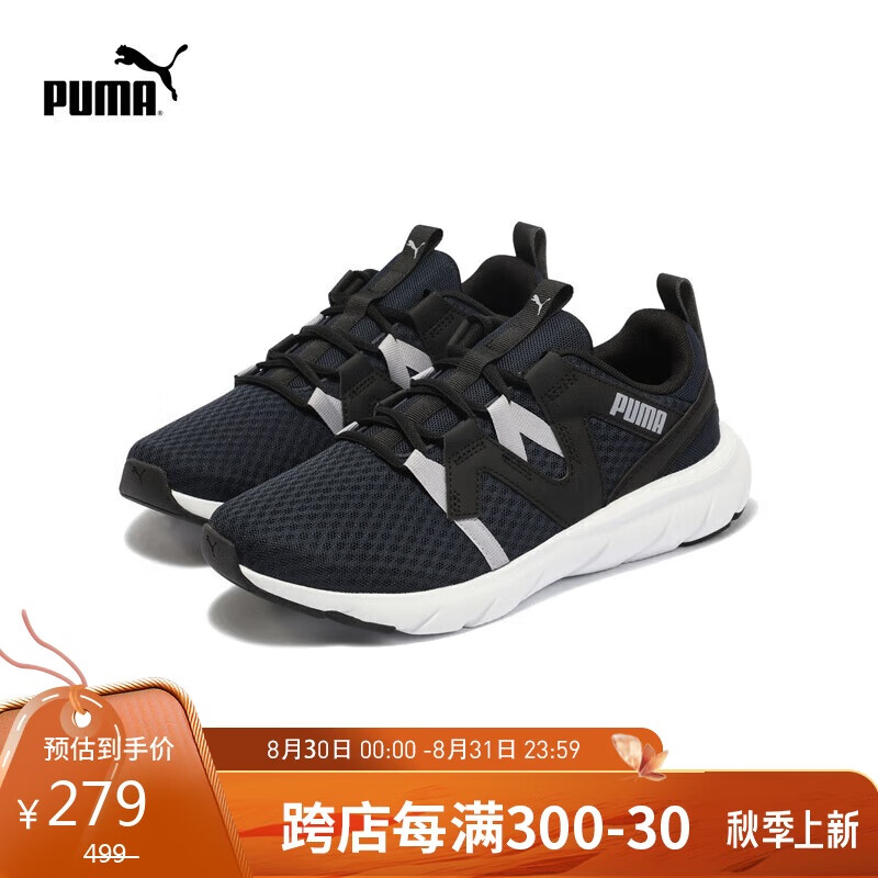 PUMA 彪马 跑步鞋男女夏季新款缓震防滑网眼运动鞋SOFTRIDE FLEX 379271 299元