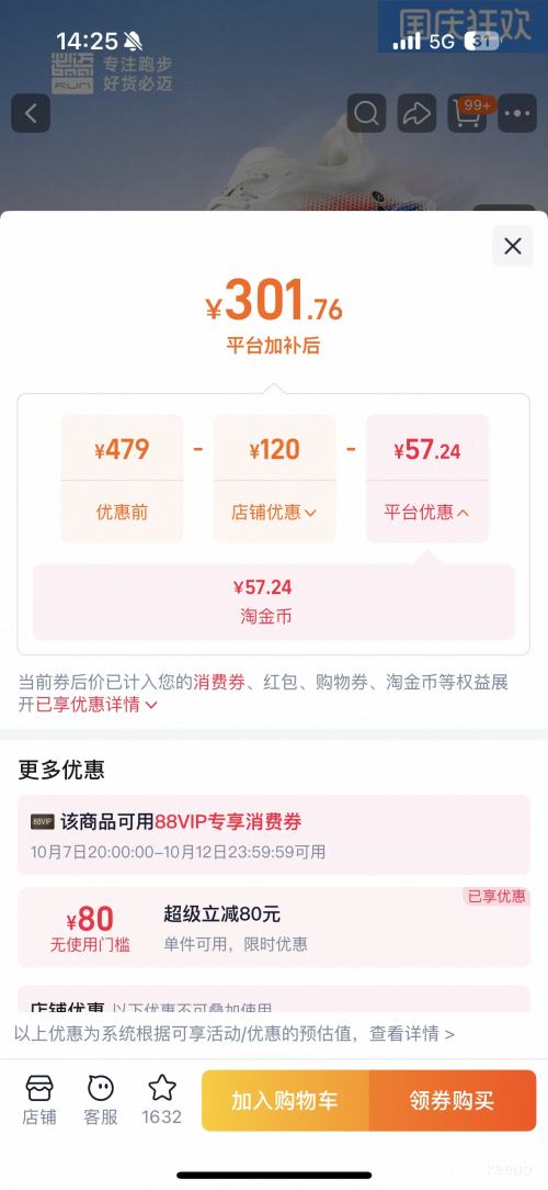 bimai 必迈 惊碳FLY PLUS 碳板马拉松跑鞋 216.46元包邮+57.24元淘金币 - 86线报